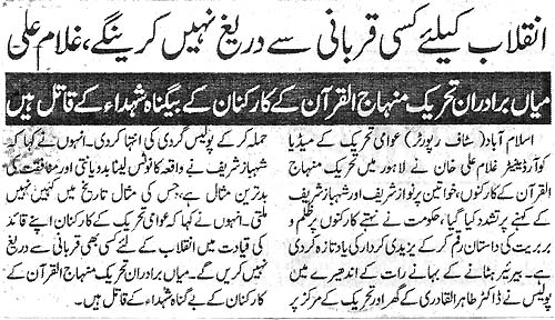 Print Media Coverage Daily Voice of Pakistasn Page 2
